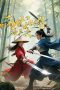 chaotic-jianghu-divine-weapons-rivalry-2025