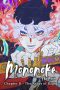 mononoke-the-movie-chapter-ii-the-ashes-of-rage-2025