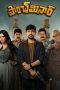 paanch-minar-2025