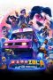 papa-zola-the-movie-2025